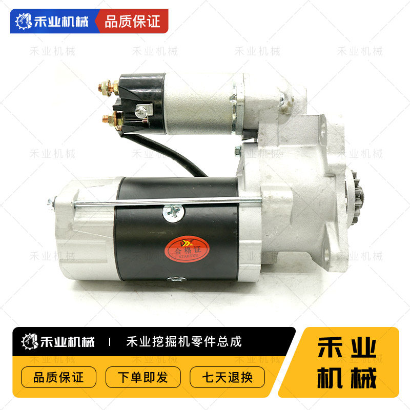 挖掘机卡特CAT 70B 307V1 V2启动马达三菱4D32 4D31发动机起动机,五金/工具,挖掘机,淘宝优惠券,粉丝福利购,淘宝优惠卷