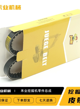 潍柴配套龙工临工柳工装载机铲车发电机风扇皮带8PK925/1350