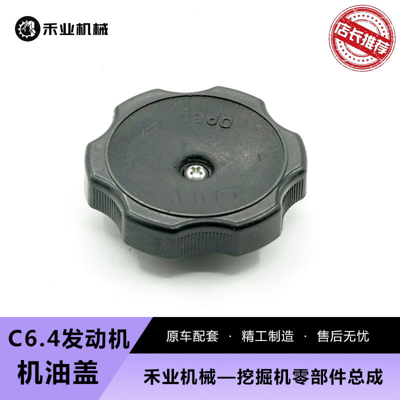 4电喷发动机机油盖加油口盖原装
