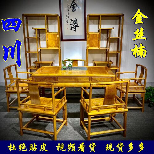 高端四川金丝楠木泡茶桌阴沉木小叶桢楠茶台七件套实木家具可定制