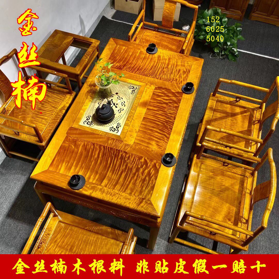 高端四川大小叶桢楠金丝楠木茶桌阴沉木黄金樟满水波泡茶桌实红木