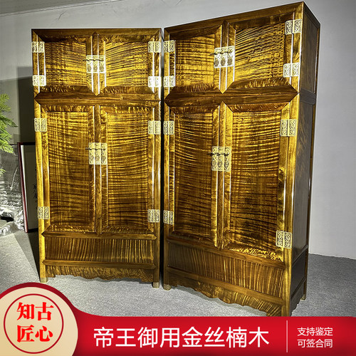 高端金丝楠小叶桢楠阴沉木顶箱柜明清古典仿古实木衣柜四件柜顶竖