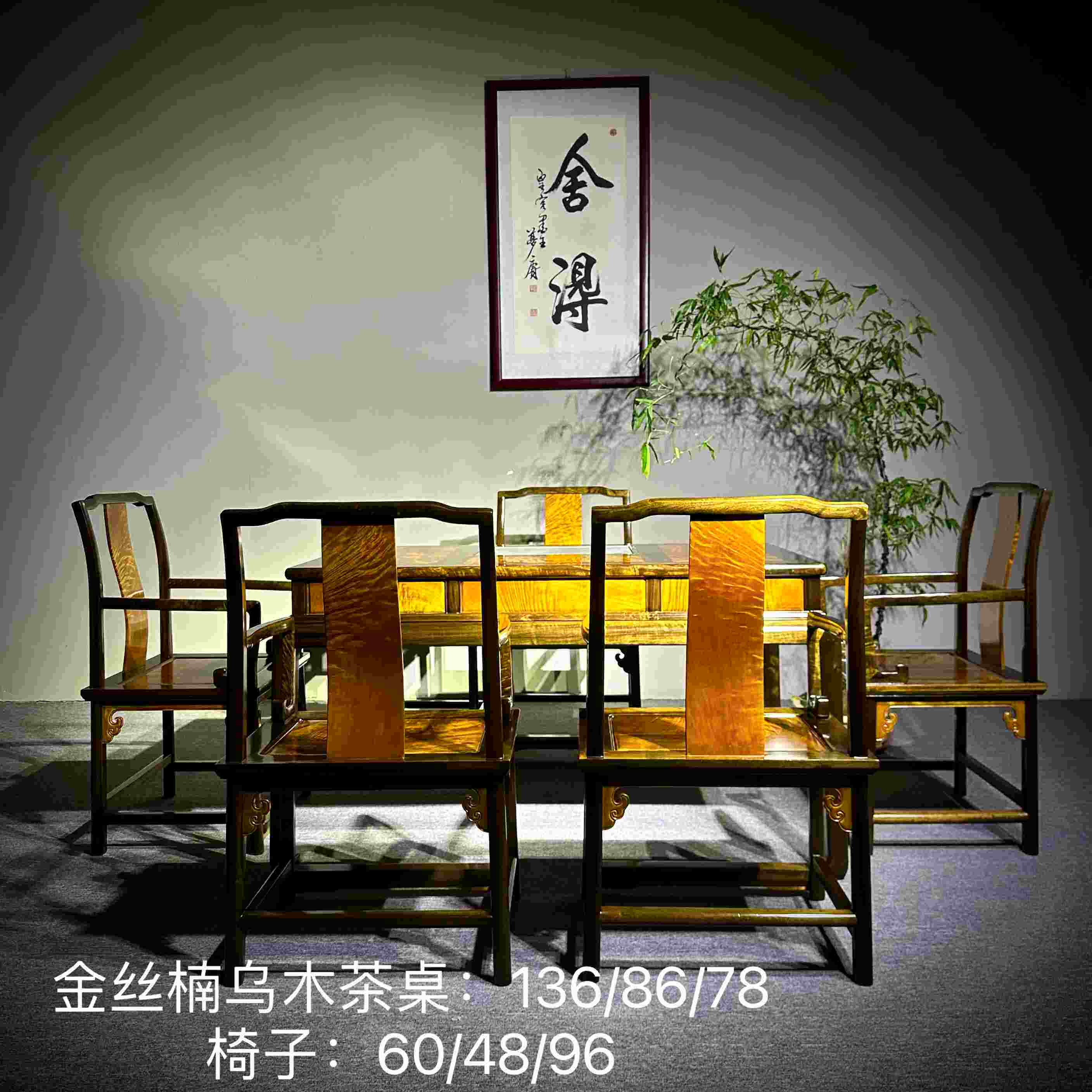 金丝楠木茶桌小叶桢楠阴沉黄料实木水波纹独板整木休闲桌椅组合