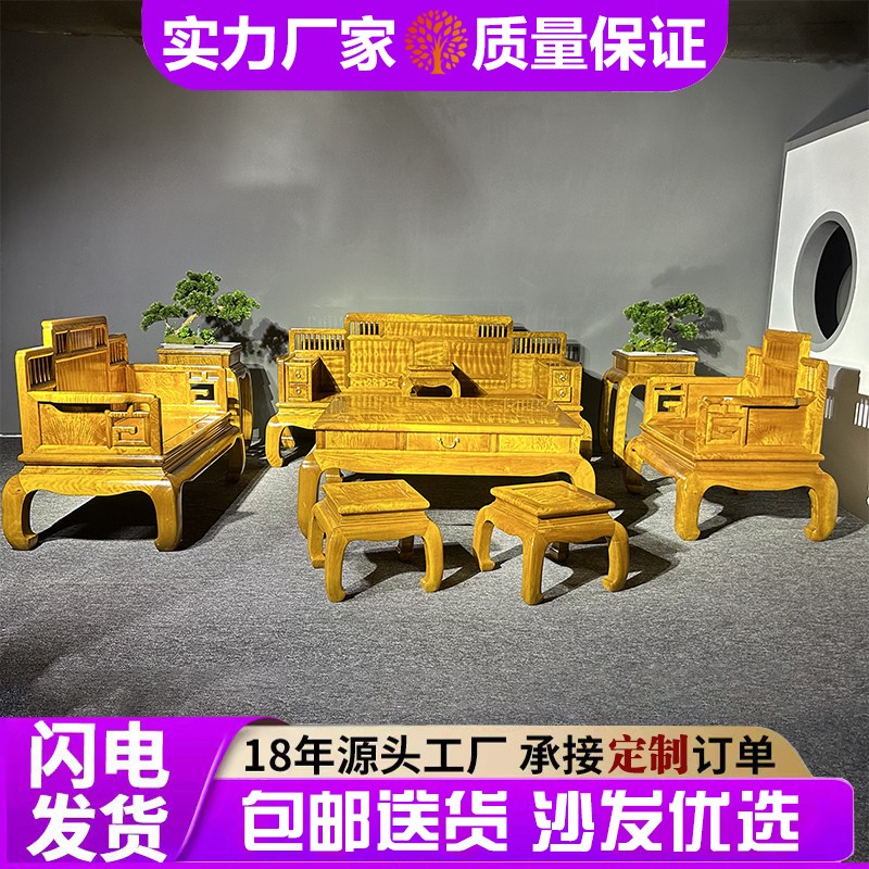 四川金丝楠木沙发小叶桢楠茶几组合奢华红木家具新中式全实木定制
