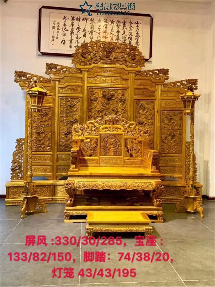 高端金丝楠木小叶桢楠雕龙宝座+雕龙屏风5件套高端实木家具摆件 - 实物图