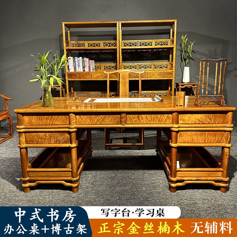 金丝楠木小叶桢楠实木水波纹书房组合明式家具风格可定制