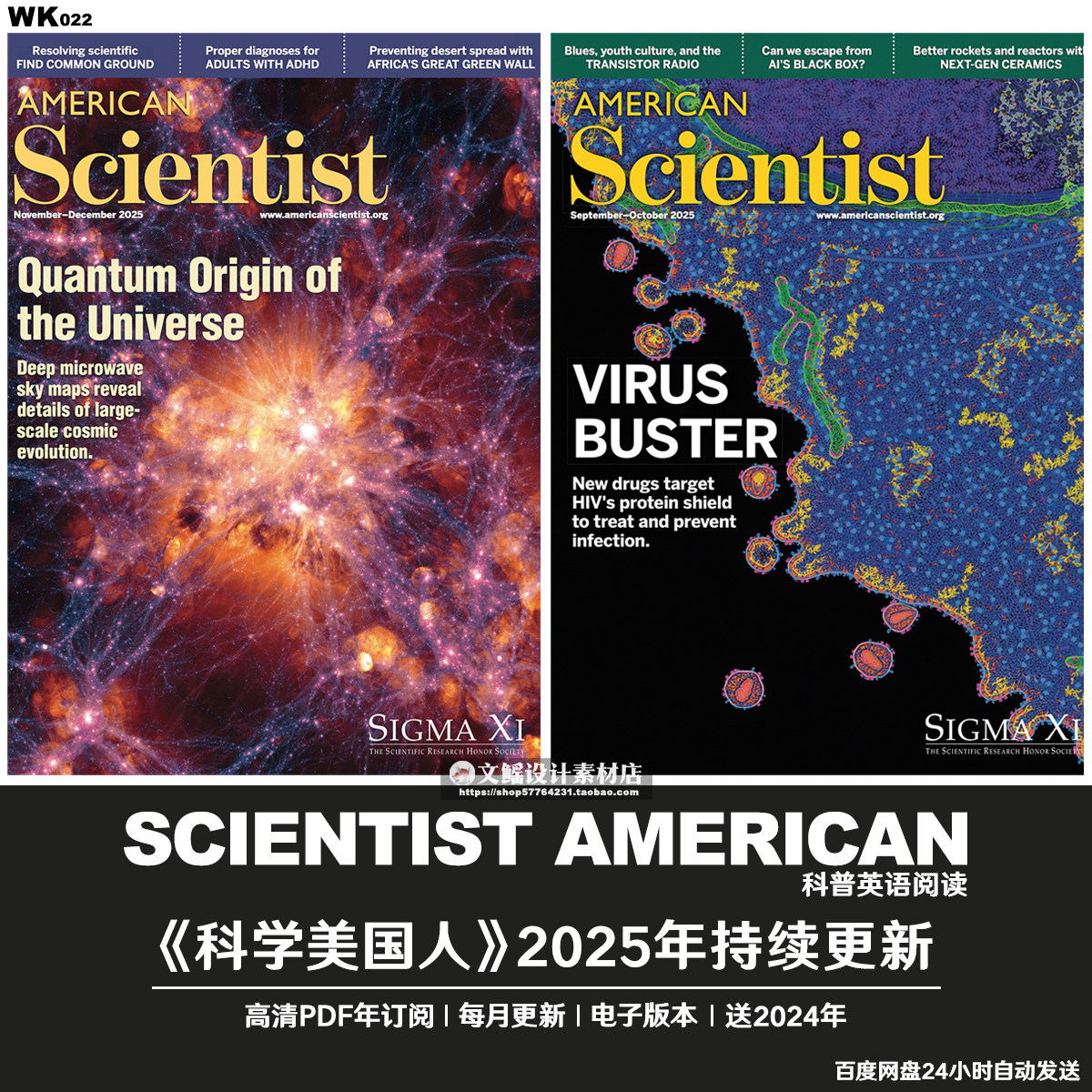 科学美国人资料电子版美国英语阅读素材2023-2025年PDF订阅合集