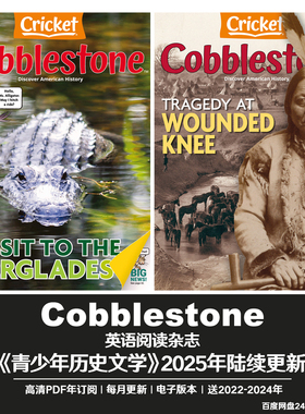 Cobblestone鹅卵石电子版英语阅读资料2022-2025年PDF订阅合集