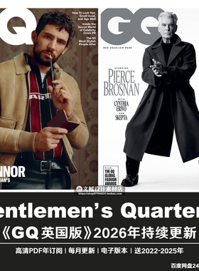 GQ英国版资料时尚男士潮流电子版2022-2026年PDF订阅合集