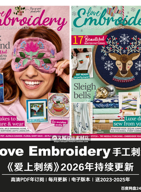Love Embroidery刺绣杂志电子版合集2023-2026年高清PDF订阅合集