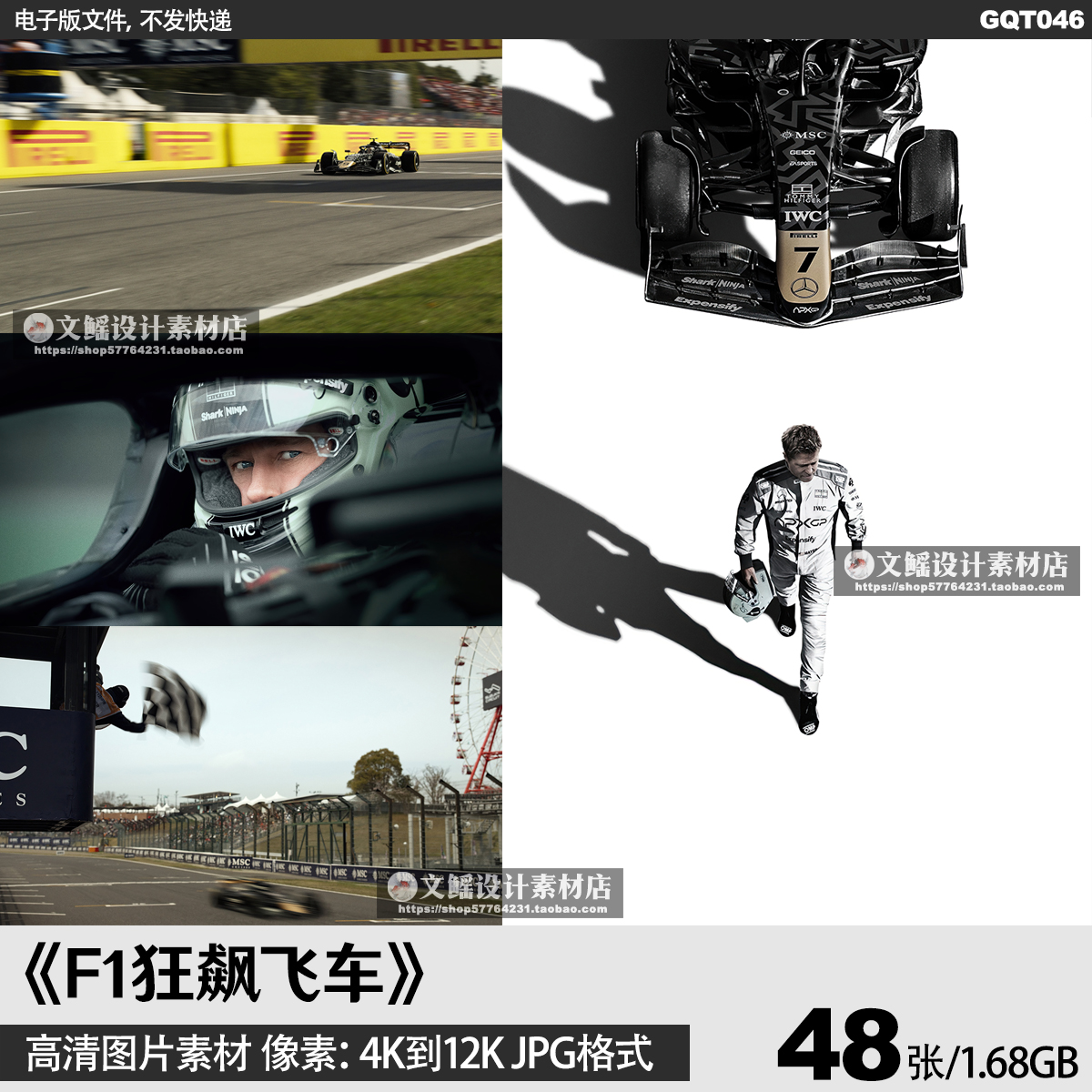 F1狂飙飞车电影海报4K8K12K高清图片手机电脑壁纸JPG素材