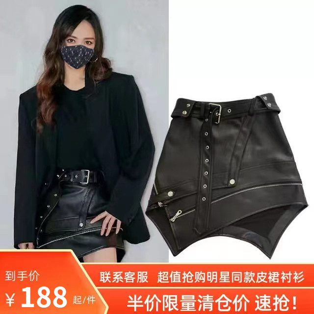 2025春夏新款明星同款绵羊皮皮裙真皮皮裙女高腰显瘦不规则短裙潮