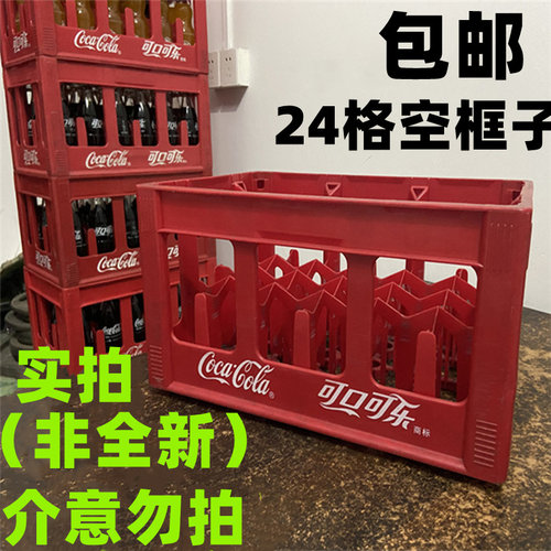 玻璃瓶可乐24瓶分格周转箱拍摄影楼道具摆件空框餐饮装饰物旧复古