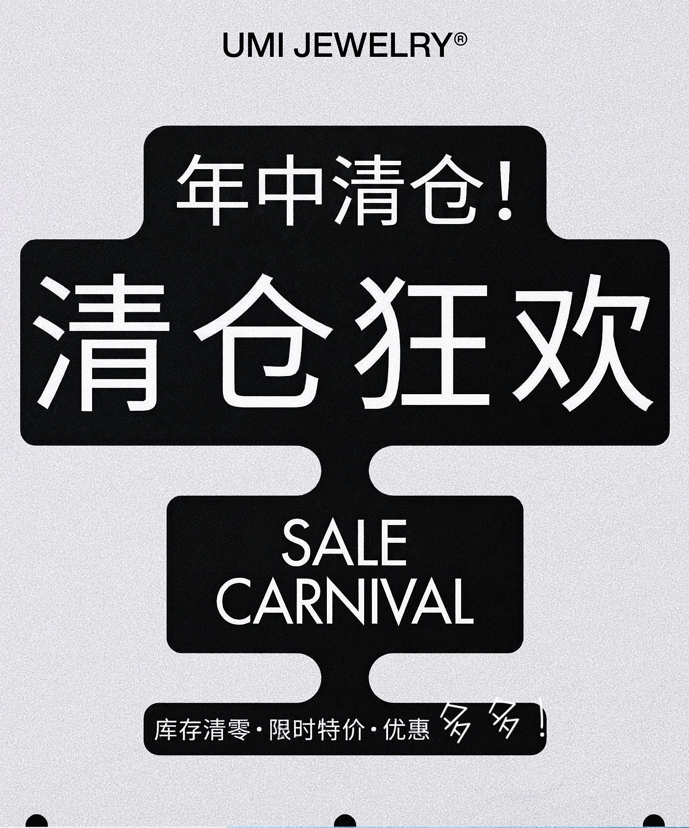 UMI【老2】清仓&middot;福利925银饰品无质量问题不退不换考虑清楚下单