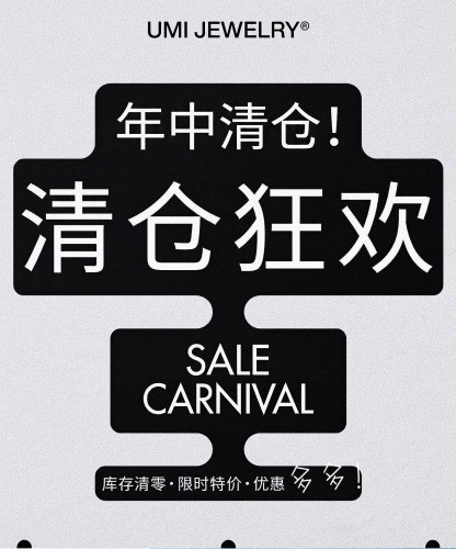 UMI【老2】清仓·福利925银饰品无质量问题不退不换考虑清楚下单