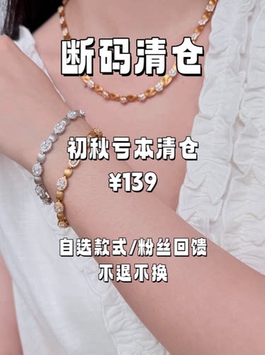 UMI家139自选福袋/清仓福利售完不补/不退不换/亏本清/限时折扣