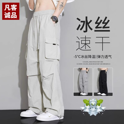 凡客诚品冰丝工装裤男款夏季2025新款速干宽松阔腿休闲运动长裤子