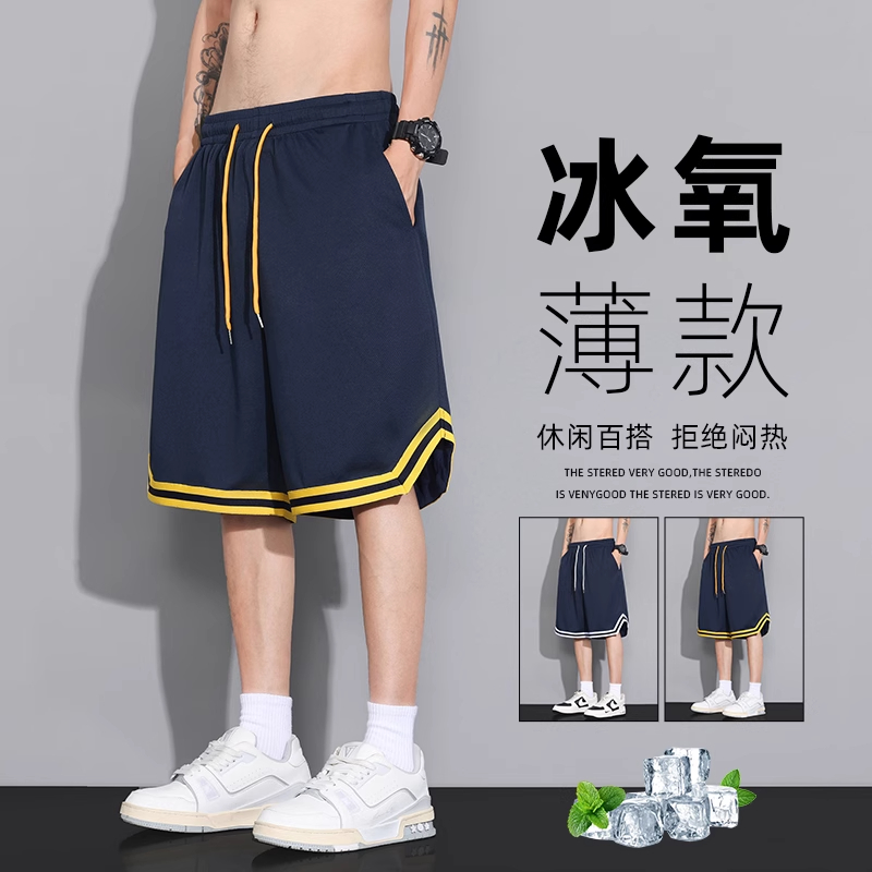 凡客诚品篮球运动短裤男士夏季薄款冰丝速干五分裤宽松跑步中裤子