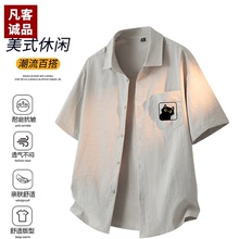 凡客诚品美式潮流冰丝短袖衬衫男士夏季新款半袖休闲百搭工装衬衣