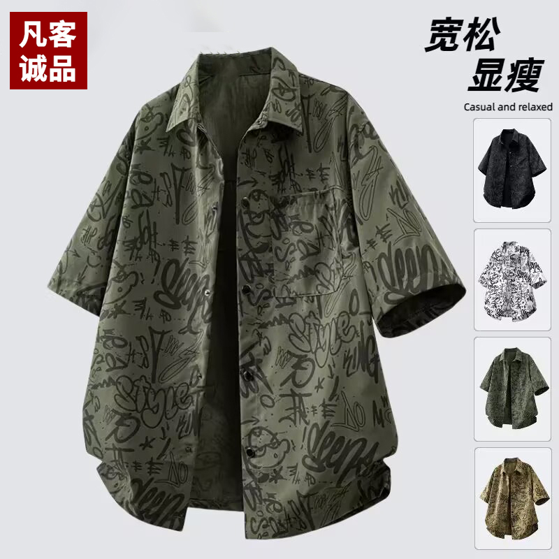 凡客诚品时尚潮流花衬衫涂鸦宽松