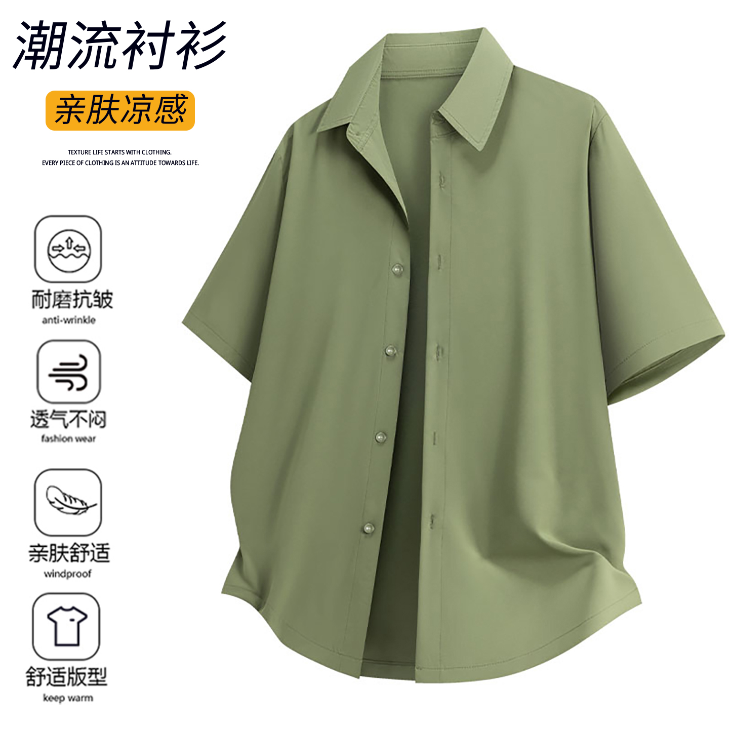 凡客诚品夏季新款薄款美式休闲翻领冰丝衬衫男士五分袖宽松上衣潮