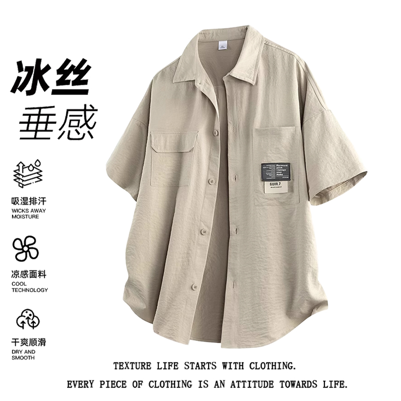 凡客诚品设计感短袖衬衣外套男夏季薄款宽松纯色美式冰丝工装衬衫