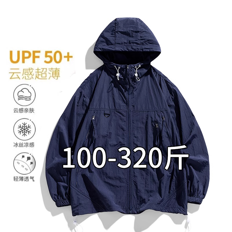 凡客诚品UPF50+大码防紫外线衣
