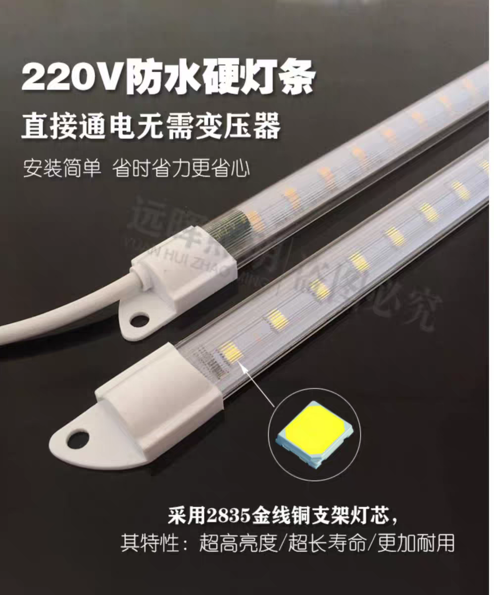 点菜展示柜防水led灯条冷柜灯管灯带冰箱冰柜冷藏照明灯12v36v220