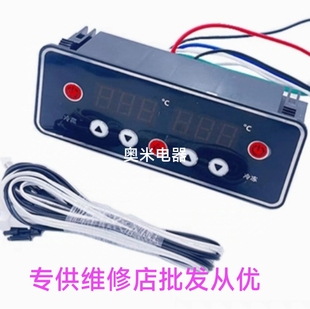 96HV韩迪雪村雪亮安琪儿荣事达麻烫点菜柜保鲜温控电脑板配件