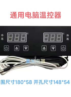 开源电子原厂KY350360 351361厨房双开门冷柜工作台数显电子温控