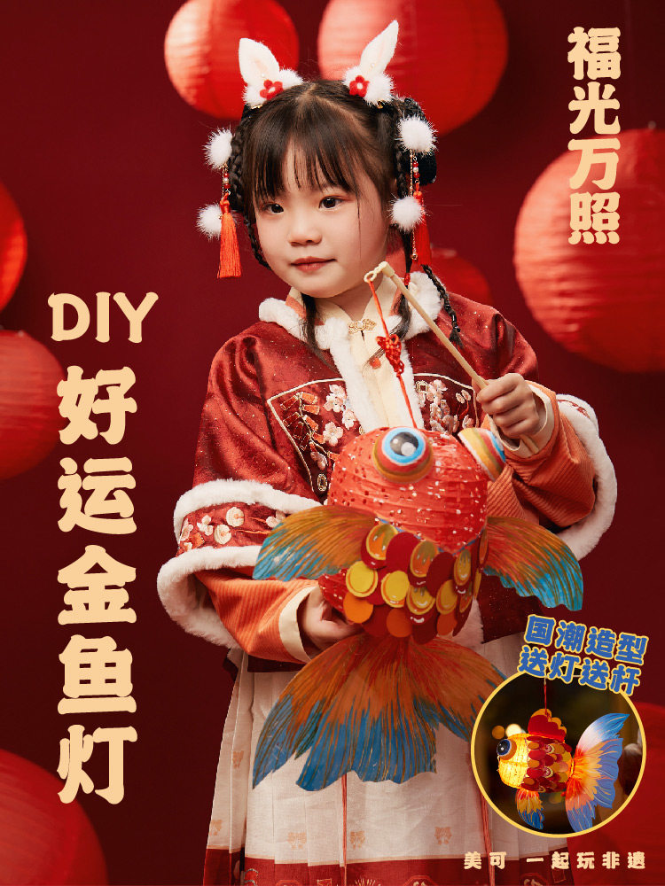 传统小鱼手提发光灯笼材料包 儿童手工制作diy元宵节好运金鱼花灯