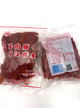 靖江特产三阳猪肉干向阳猪肉脯250g副片大片包邮零食肉食类肉脯干