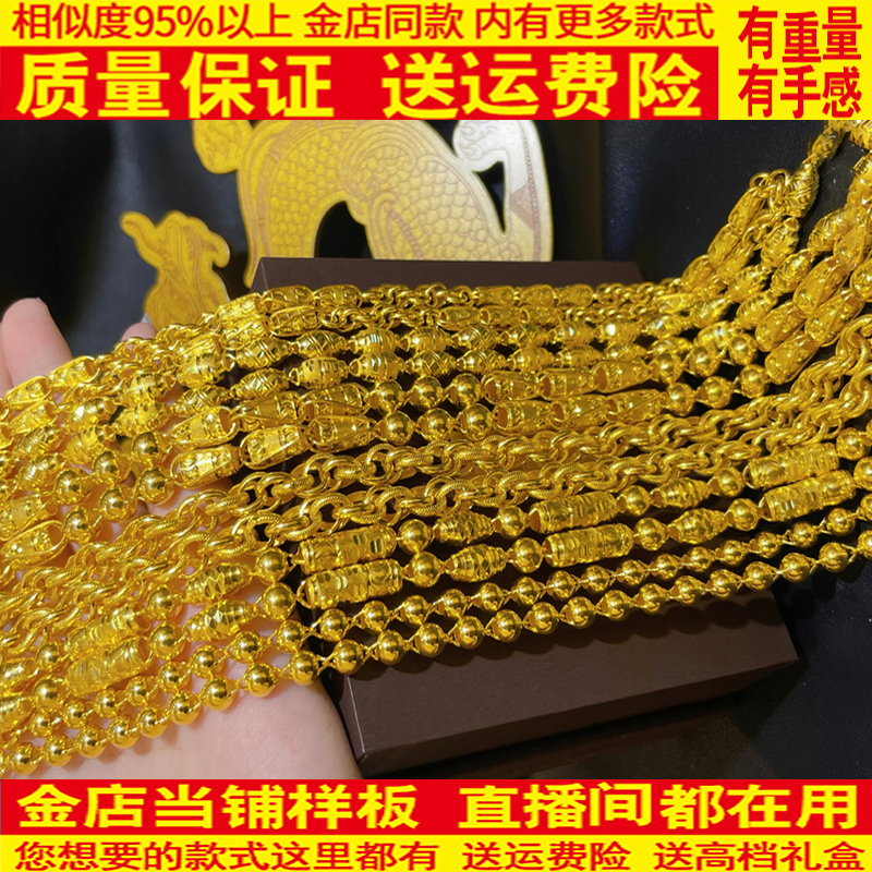沙金男女款项链金店同款麻花越南黄金色项链结婚首饰情侣大金链子
