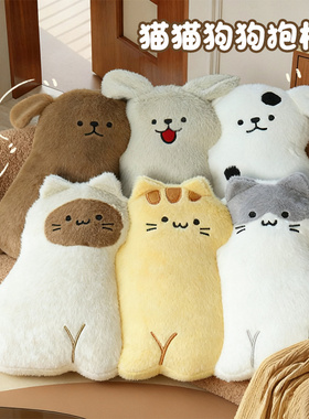 可爱猫猫狗狗抱枕客厅沙发腰靠垫装饰午睡枕头小猫咪玩偶小狗公仔