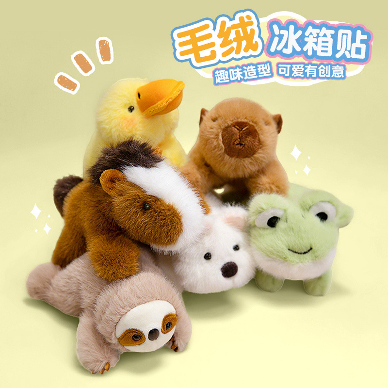 可爱毛绒公仔卡皮巴拉冰箱贴