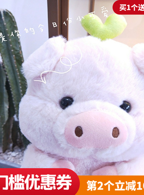 可爱超萌小猪公仔猪小屁娃娃猪猪公仔毛绒玩具玩偶送女友生日礼物