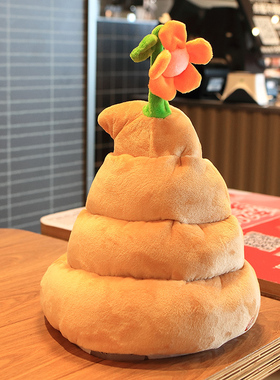 抖音网红便便帽子会动的鸡腿帽搞怪唱歌电动帽子新年礼物送男女友