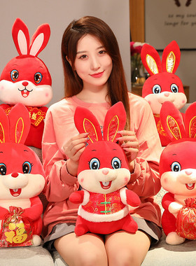 2023兔年吉祥物红色生肖兔公仔兔子年货玩偶毛绒玩具公司年会礼品