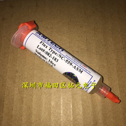 免清洗BGA助焊膏 NC-559-ASM BGA助焊膏针筒10cc 焊锡膏焊膏油