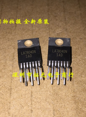 全新 LA78040B LA78040N LA78041 LA78045 LA78141场扫描集成电路