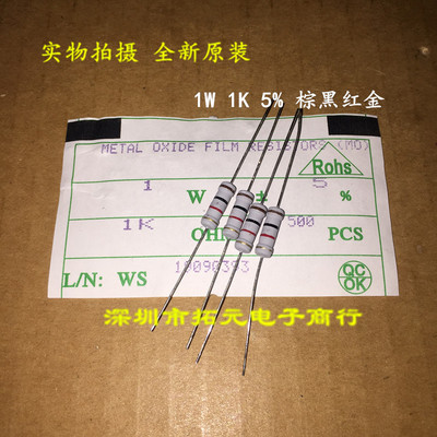 (100个)1W氧化膜电阻680R750R820R910R1K1.2K1.5K1.8K2K2.2K四环