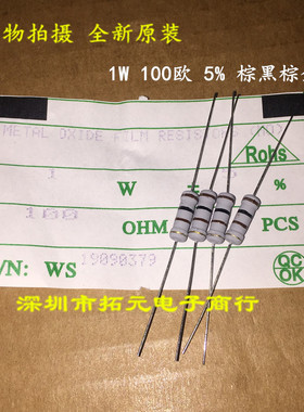 (100个)1W氧化膜电阻75R82R91R100R120R150R180R200R220R240R四环