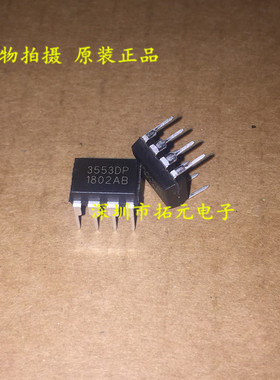IMP3553DP 3553DP 直插DIP-8嵌入式驱动芯片全新原装质量保证
