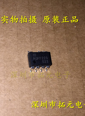 贴片 AQH1223 AQH1223AX SMD-7 固态继电器原装正品一个起拍