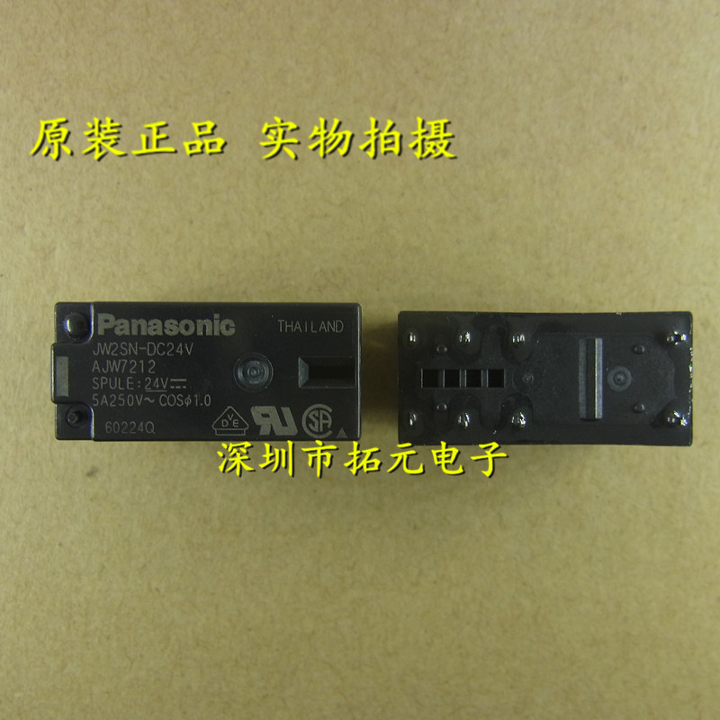 JW2SN-DC24V AJW7212 两开两闭24V功率继电器 直插8脚 进口原装