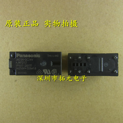 JW2SN-DC24V AJW7212 两开两闭24V功率继电器 直插8脚 进口原装