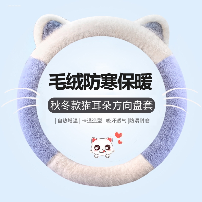 荣威rx5max plus Rx3Rx8Ei6 350 550科莱威 i5毛绒方向盘套冬季女