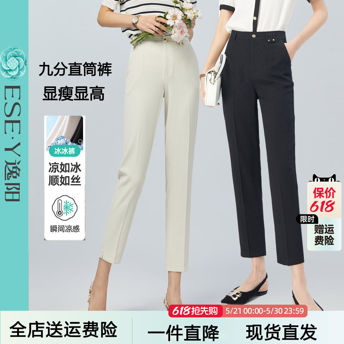 逸阳冰丝直筒裤女垂顺2026夏季新款黑色九分高腰显瘦西装烟管裤子