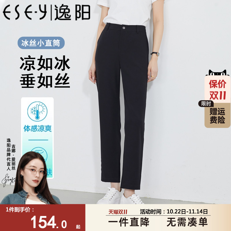 逸阳藏蓝九分冰丝小直筒裤女2025夏季高腰垂感宽松显瘦休闲西装裤