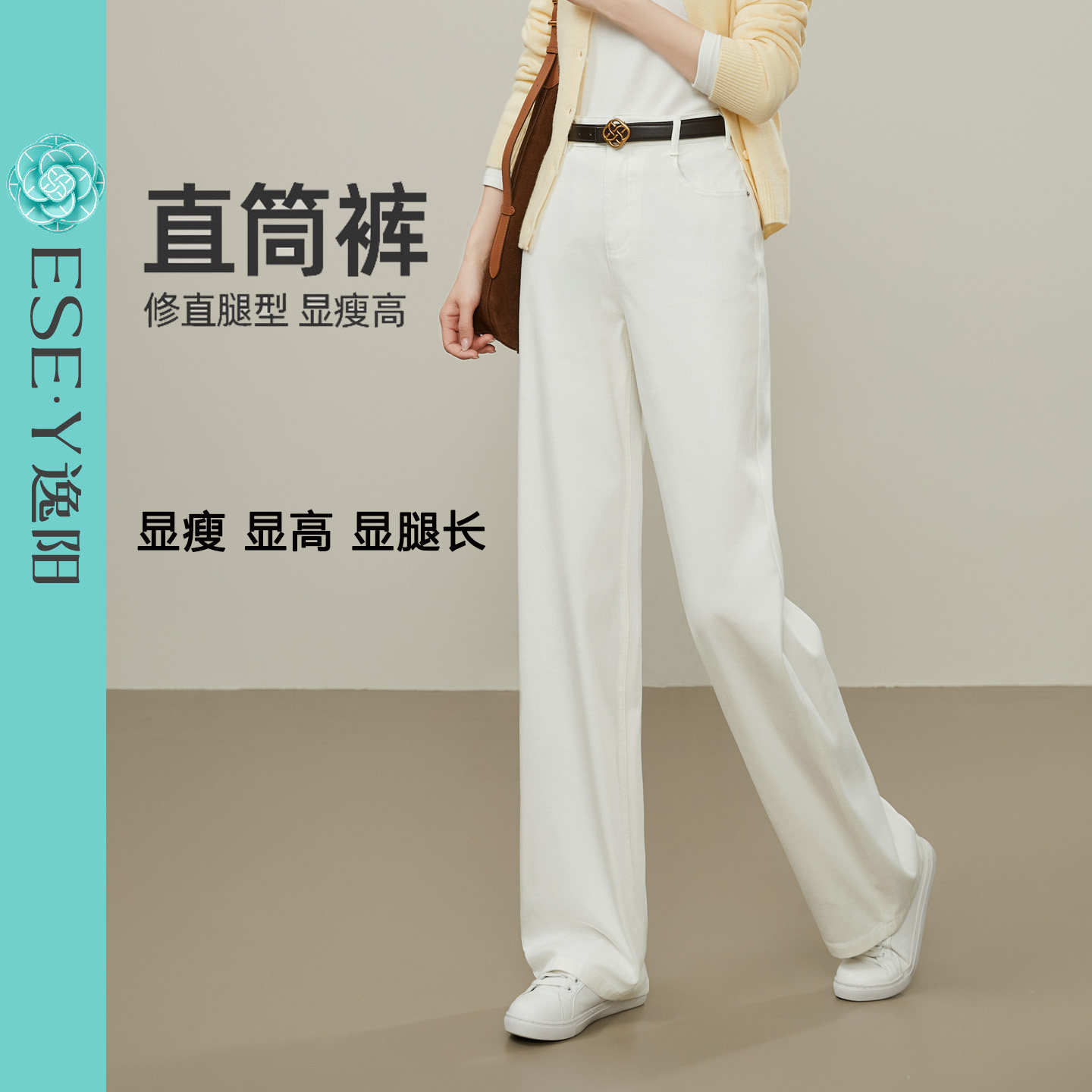 逸阳白色窄版牛仔直筒裤女2026秋季新款高腰宽松显瘦显高阔腿长裤